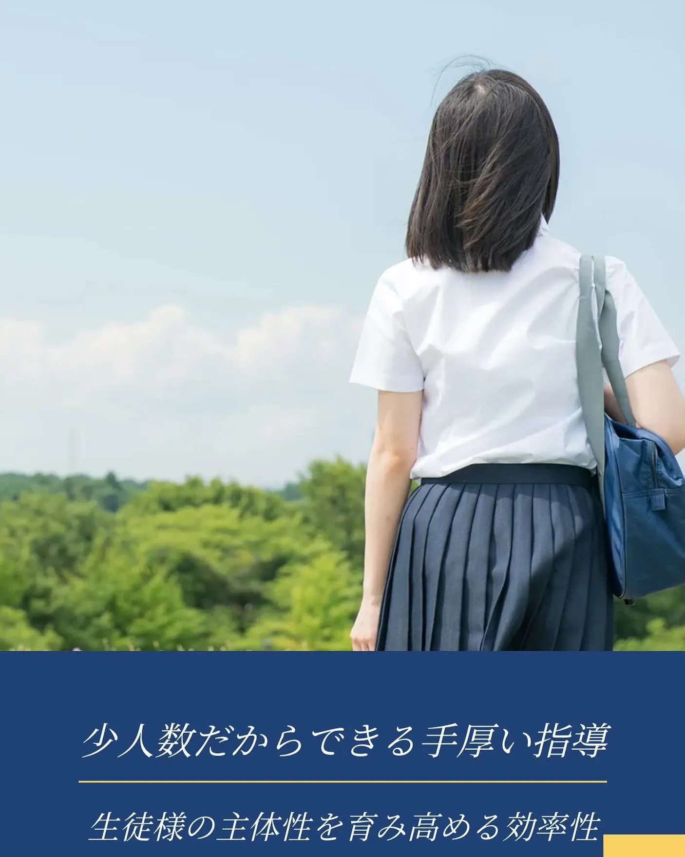 前橋市にお住まいの皆様、9月も終わりに近づき、新しい学期が始...