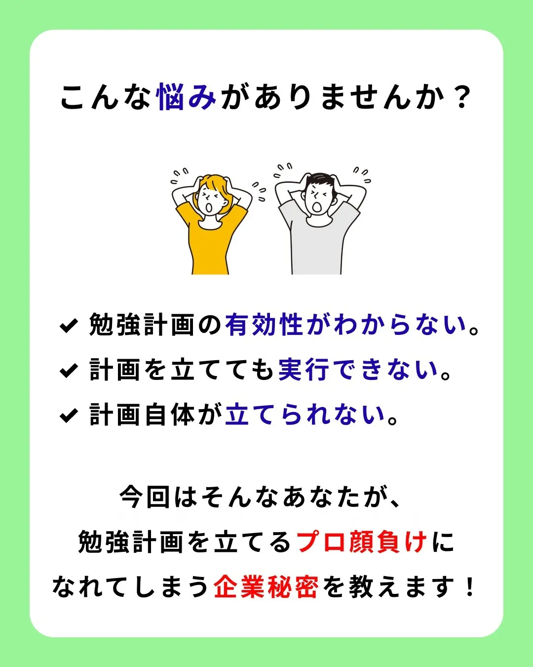 前橋市にある塾で、効率的な学習を目指しています。