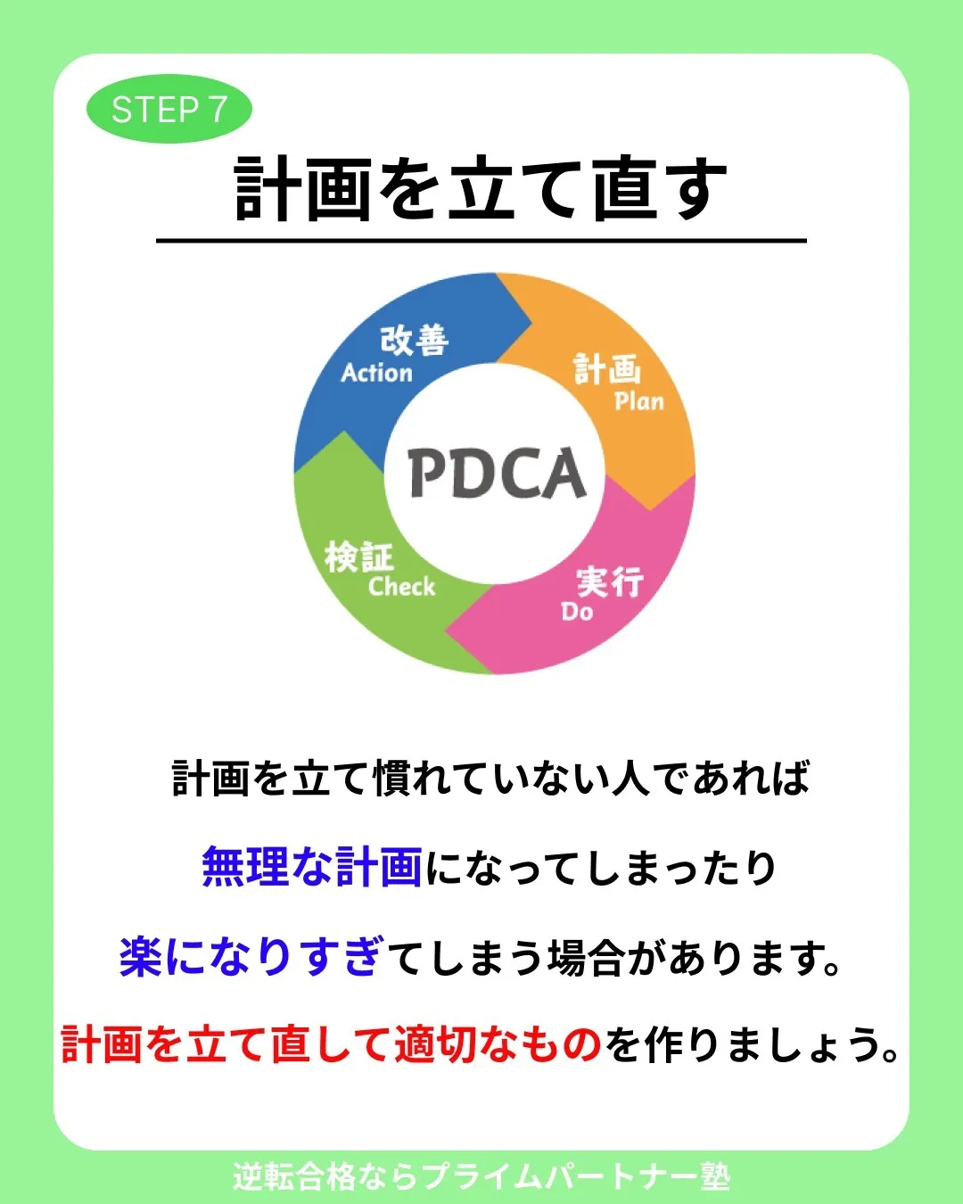 前橋市にある塾で、効率的な学習を目指しています。