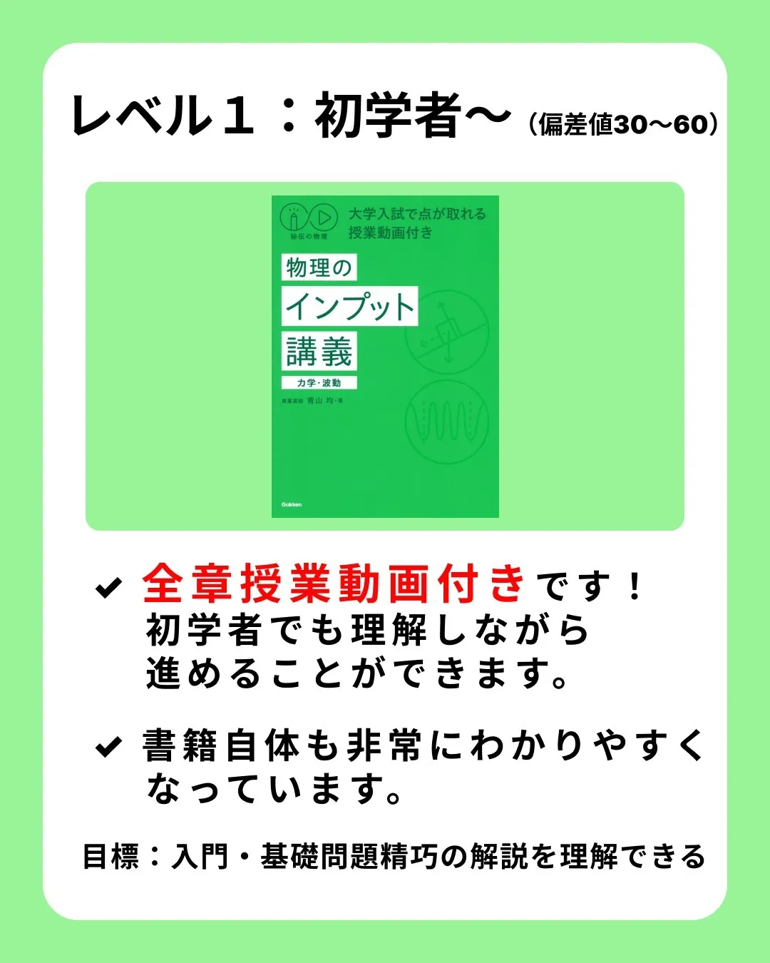 物理をテーマにした幅広い参考書ルートを提供しています。