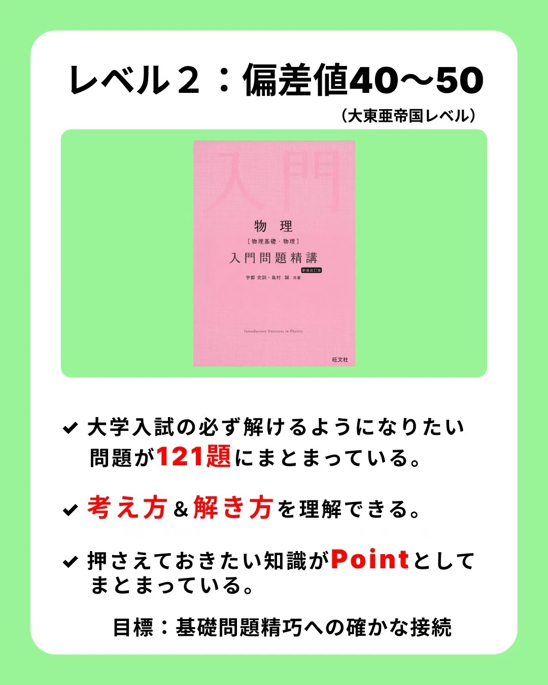 物理をテーマにした幅広い参考書ルートを提供しています。