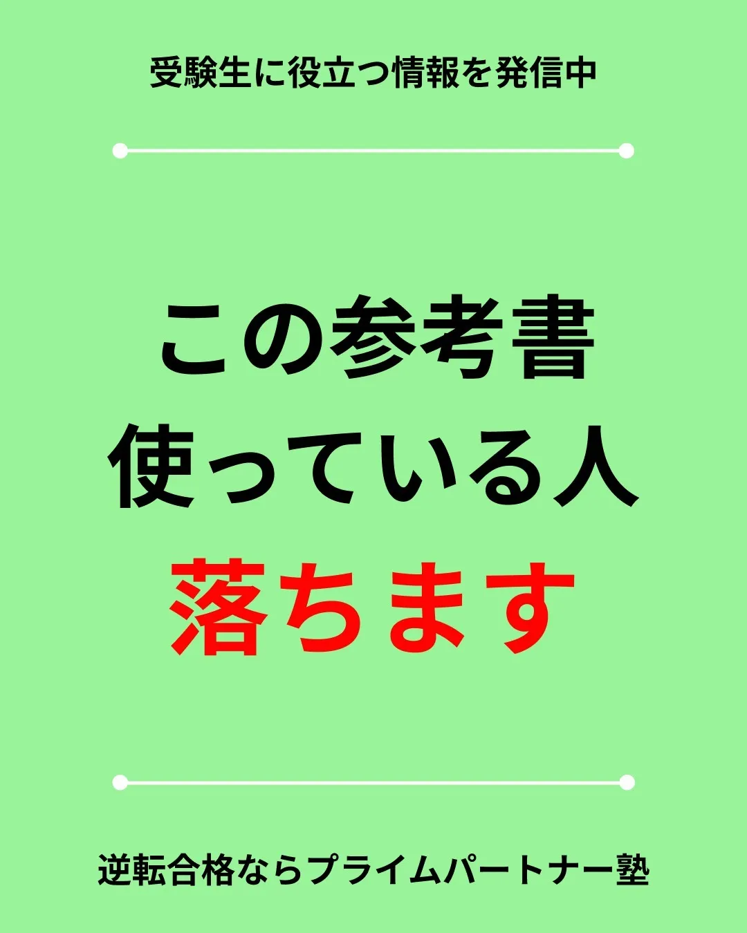 参考書の選び方は、学びの深さを左右する重要な要素です。