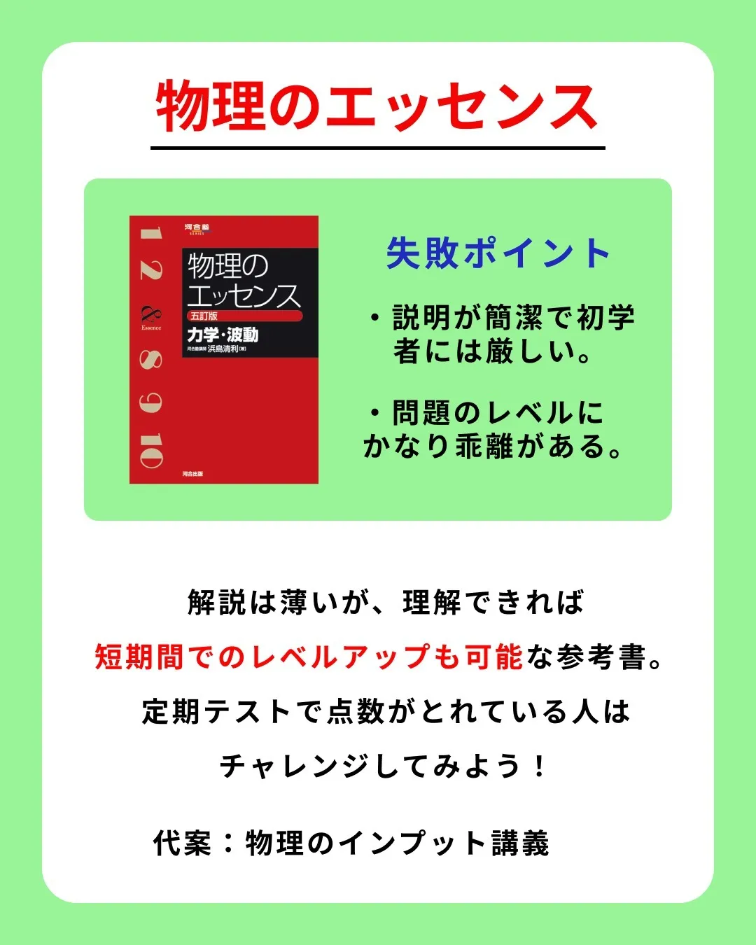 参考書の選び方は、学びの深さを左右する重要な要素です。