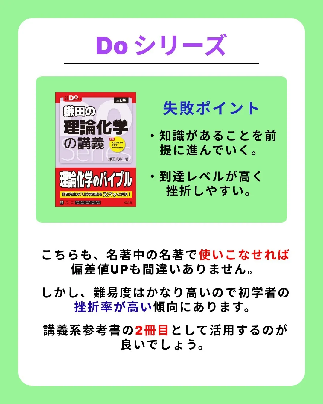 参考書の選び方は、学びの深さを左右する重要な要素です。