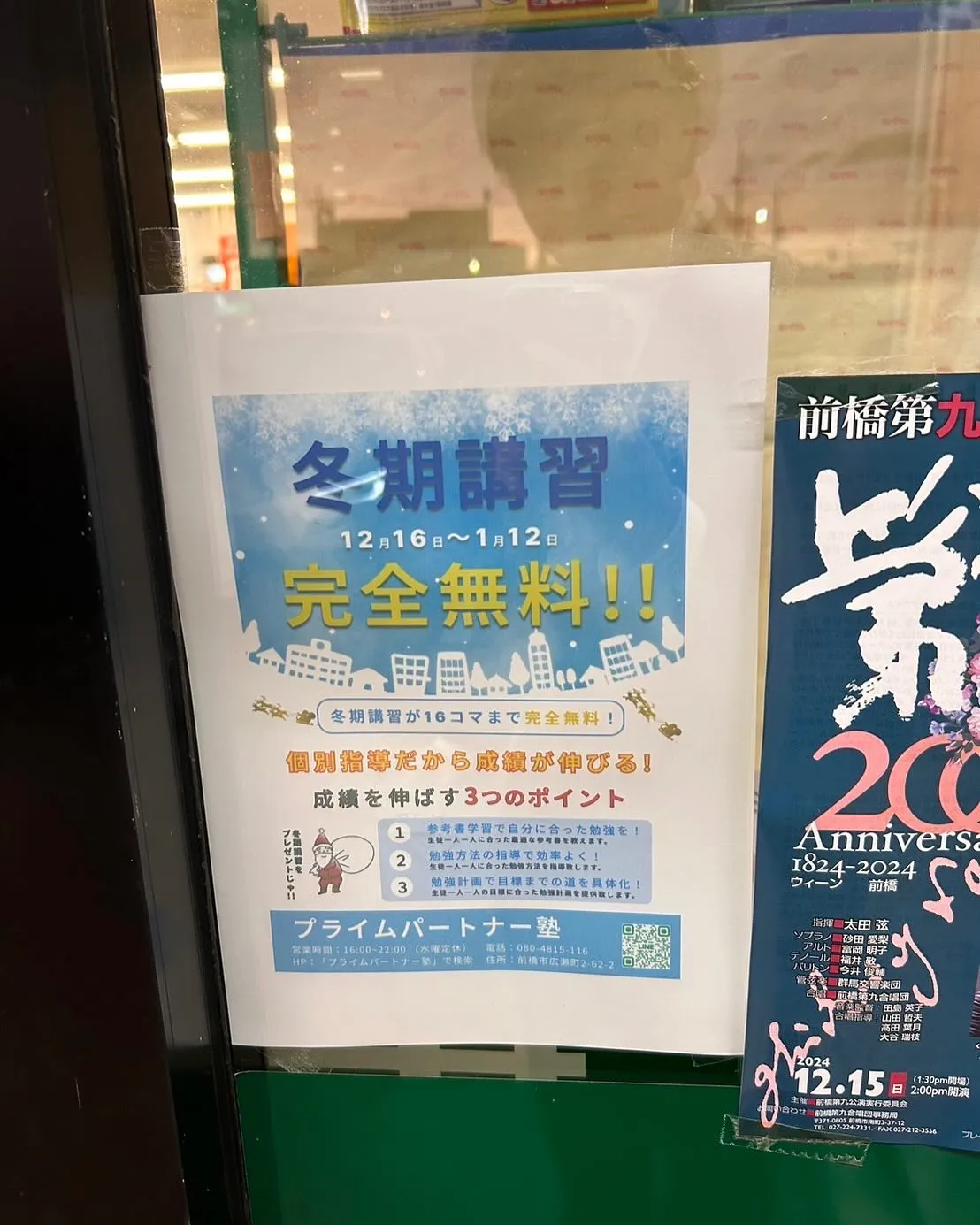 本日は提携先の「岡崎書店」さんにお邪魔しました❗️