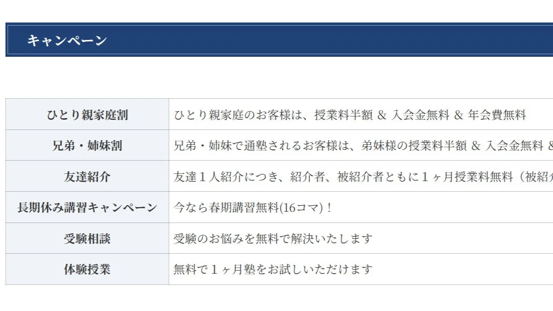 広瀬個別指導塾は、前橋市広瀬町で皆様の夢を実現へと導くために...